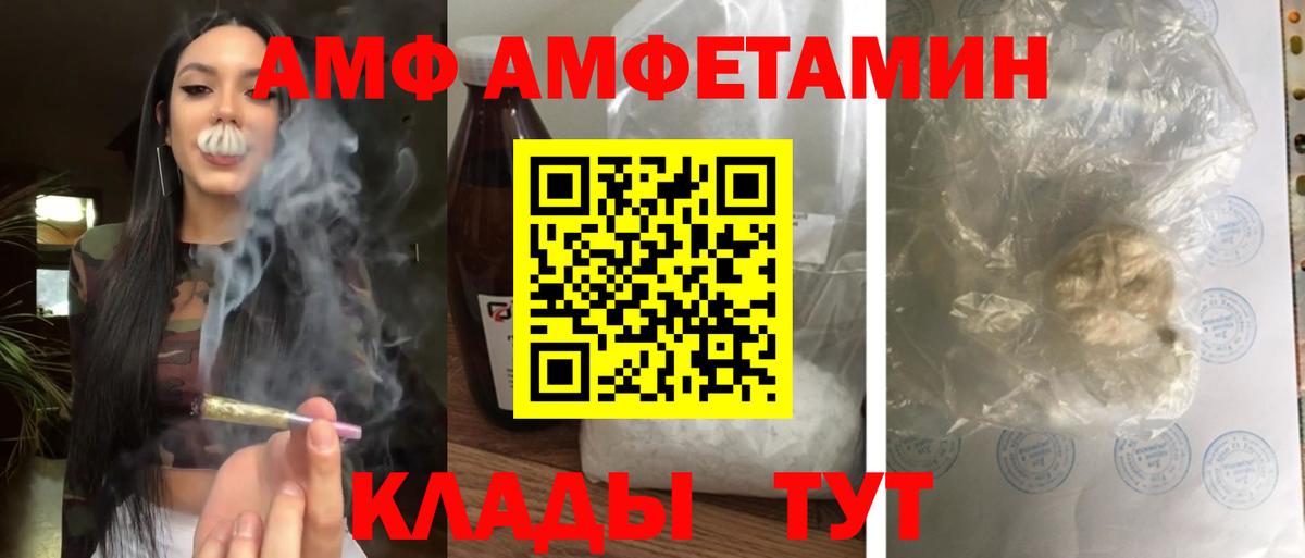 АМФЕТАМИН 98% Новоалтайск