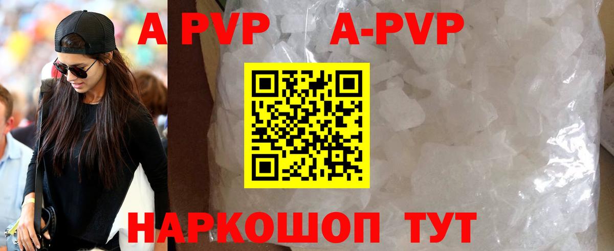 Новоалтайск  A-PVP  Вход с VPN  Alpha-PVP мука 