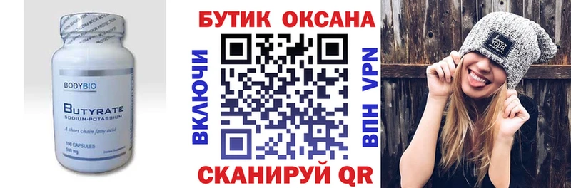 купить закладку  Новоалтайск  KRAKEN рабочий сайт  Бутират GHB 