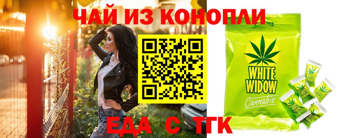 Canna-Cookies марихуана  Вход с VPN  Новоалтайск 