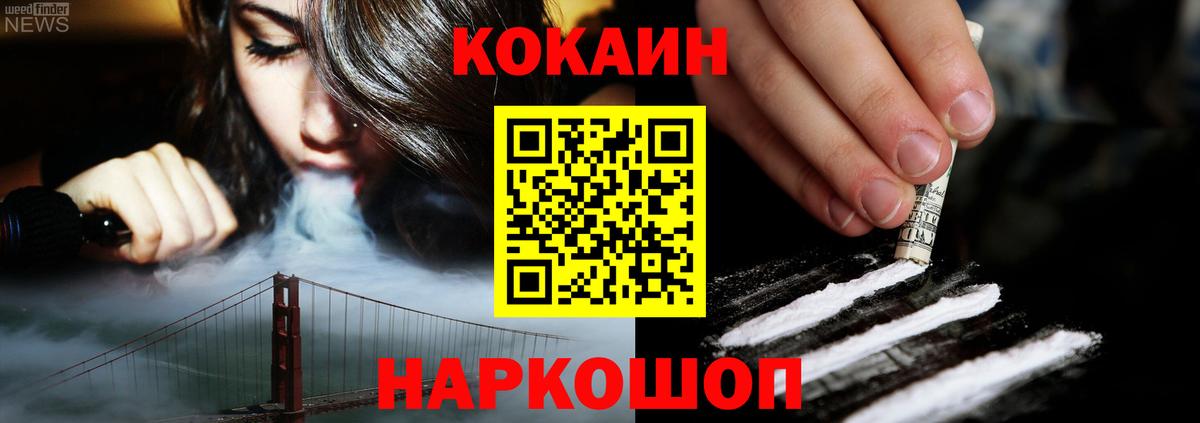 купить наркоту  COCAIN 98%  Новоалтайск  Cocaine 99% 