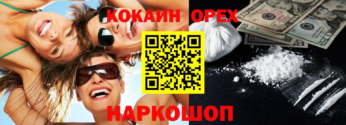 КОКАИН Перу  КОКАИН  Вход с VPN  Новоалтайск  COCAIN VHQ 