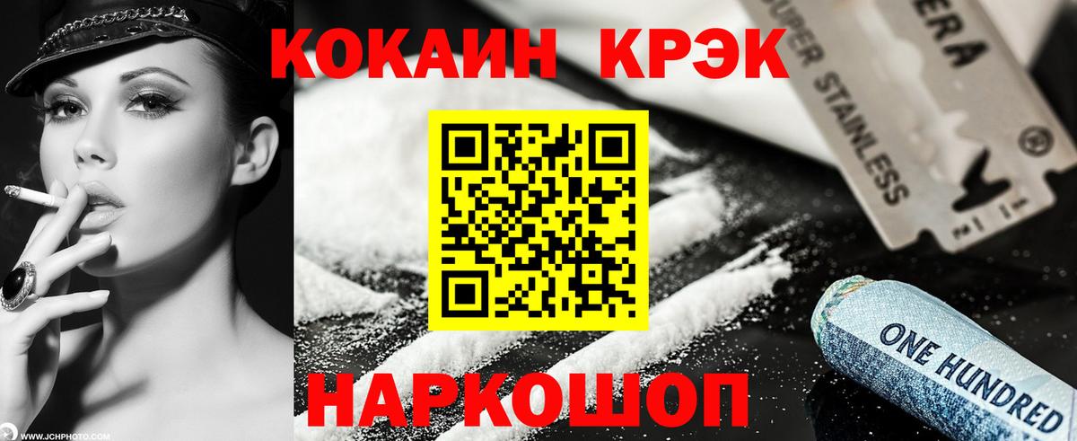COCAIN Колумбийский Новоалтайск