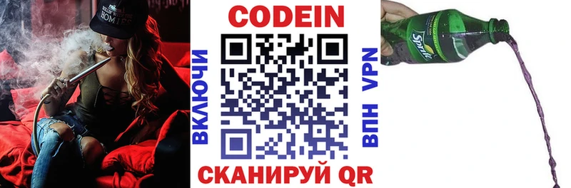 Кодеиновый сироп Lean Purple Drank Новоалтайск