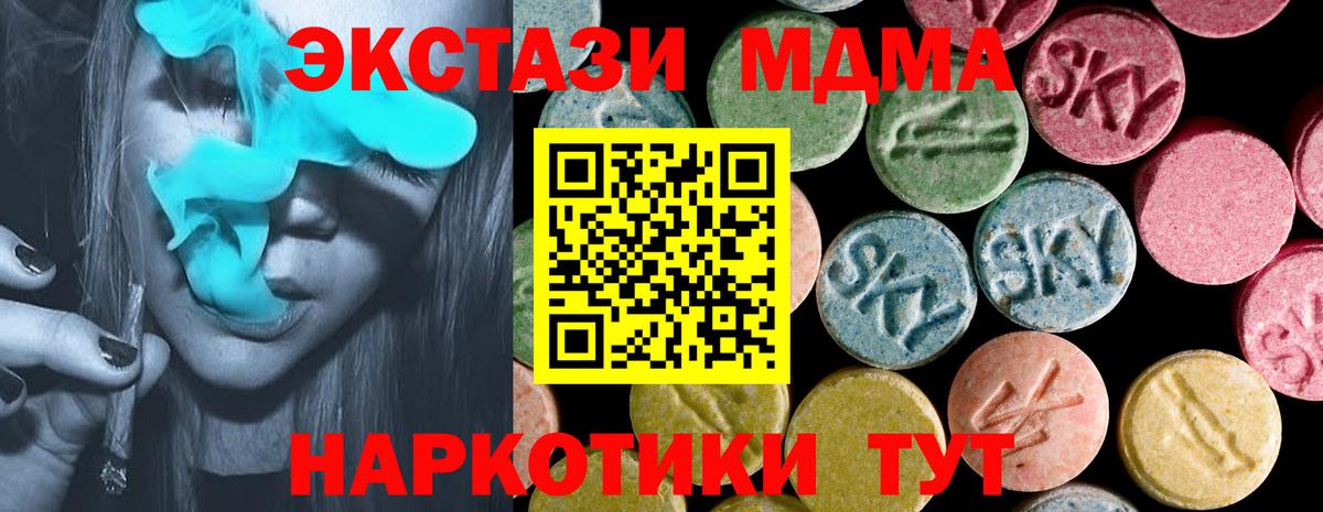 Экстази  Вход с VPN  Новоалтайск  ЭКСТАЗИ 250 мг  Экстази Punisher 