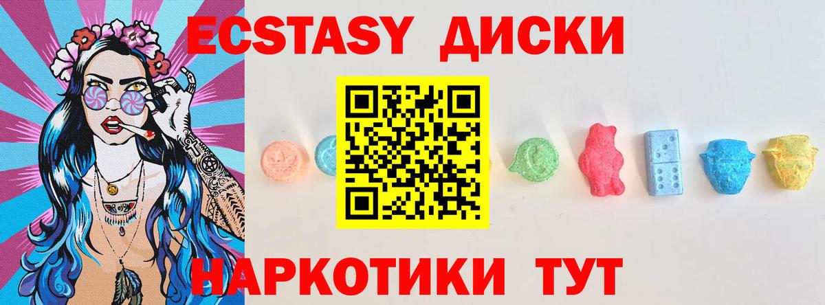 Ecstasy  Новоалтайск  Ecstasy mix 