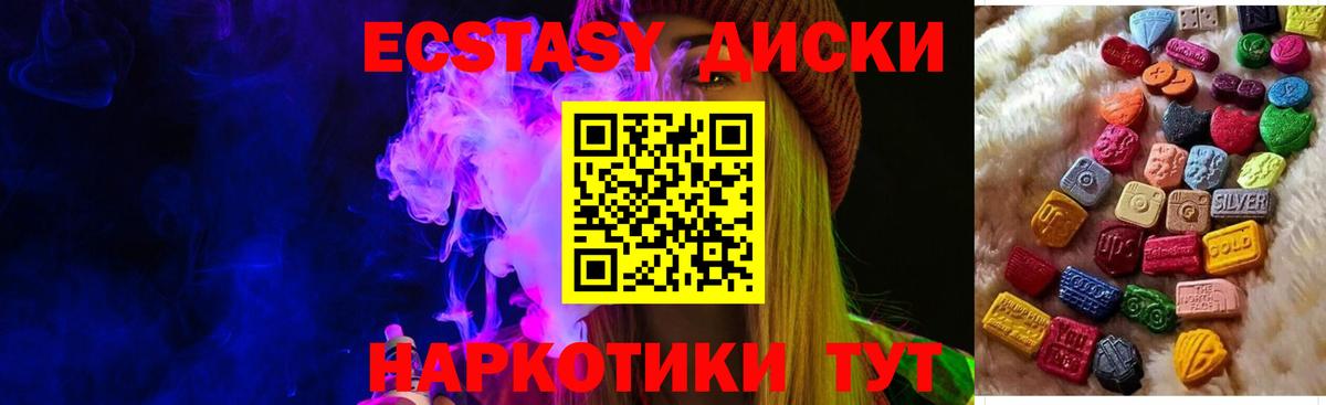 Ecstasy 280 MDMA Новоалтайск
