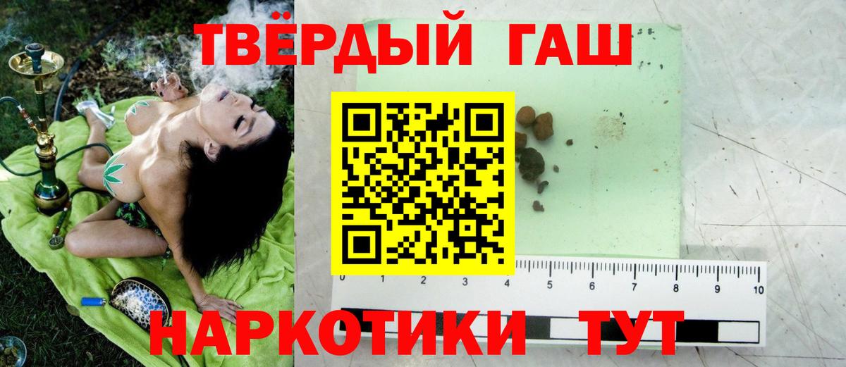 ГАШИШ Изолятор  Вход с VPN  ГАШ Premium  Новоалтайск 
