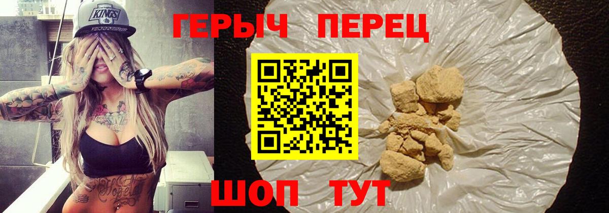 ГЕРОИН  Новоалтайск  ГЕРОИН Heroin 