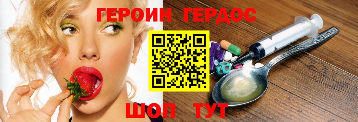 ГЕРОИН Афган  Вход с VPN  Героин  Новоалтайск 