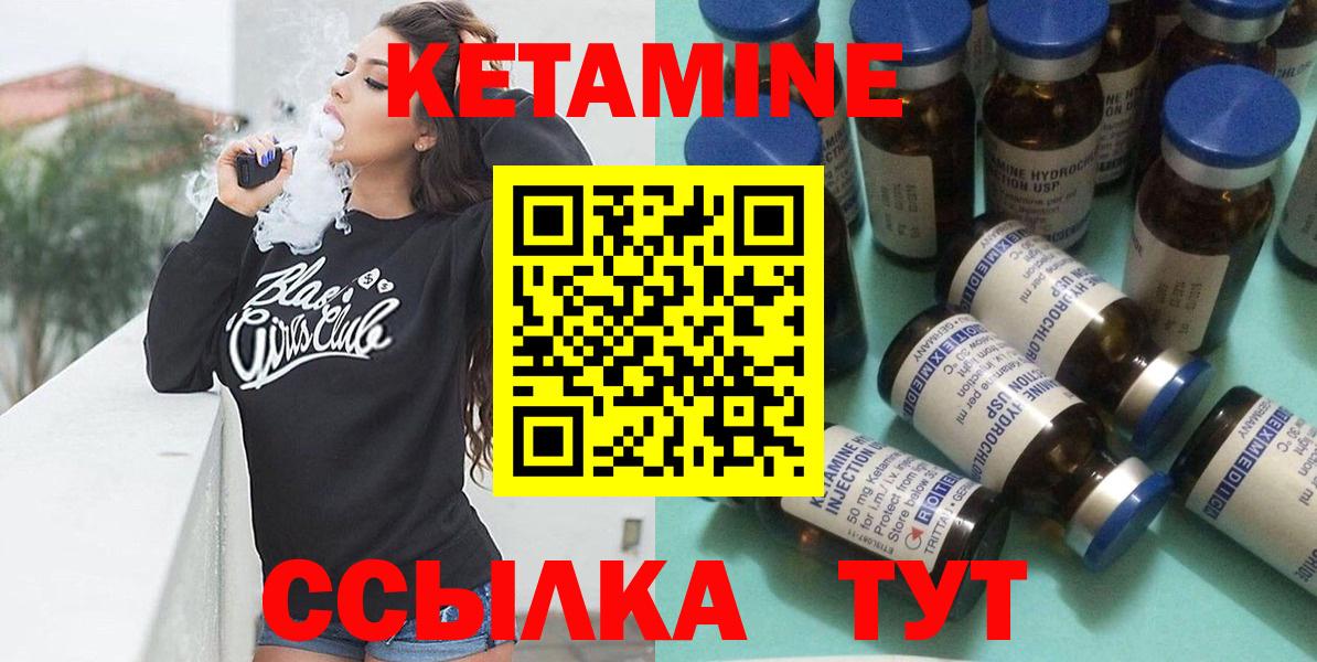 Новоалтайск  КЕТАМИН ketamine  MEGA как зайти  Вход с VPN 