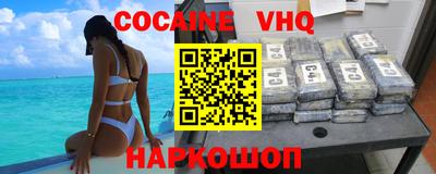 шишки Беслан