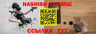 шишки Беслан