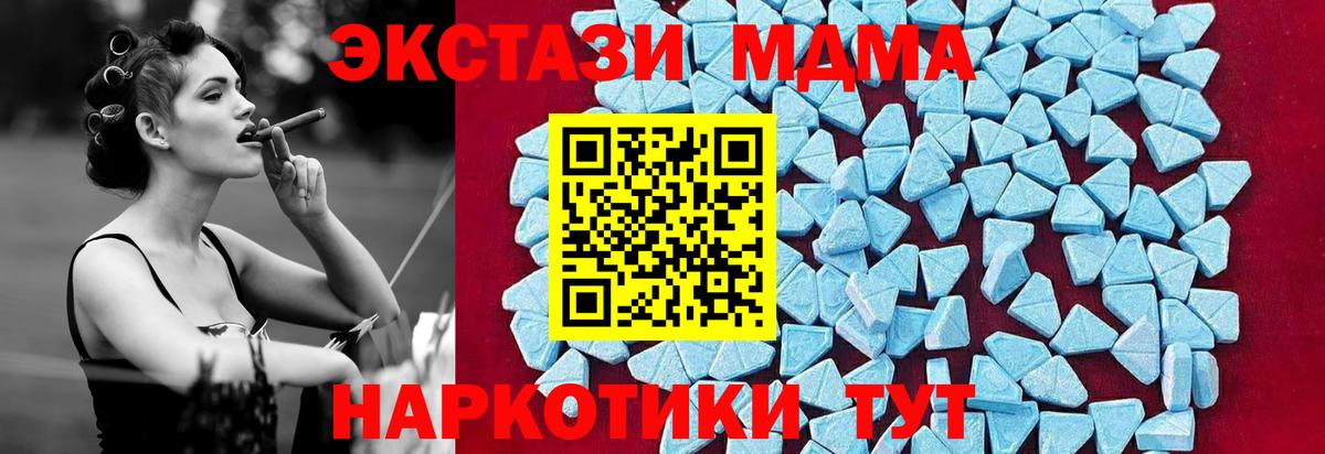 MDMA Molly  МДМА молли  MDMA  Новоалтайск  Вход с VPN 