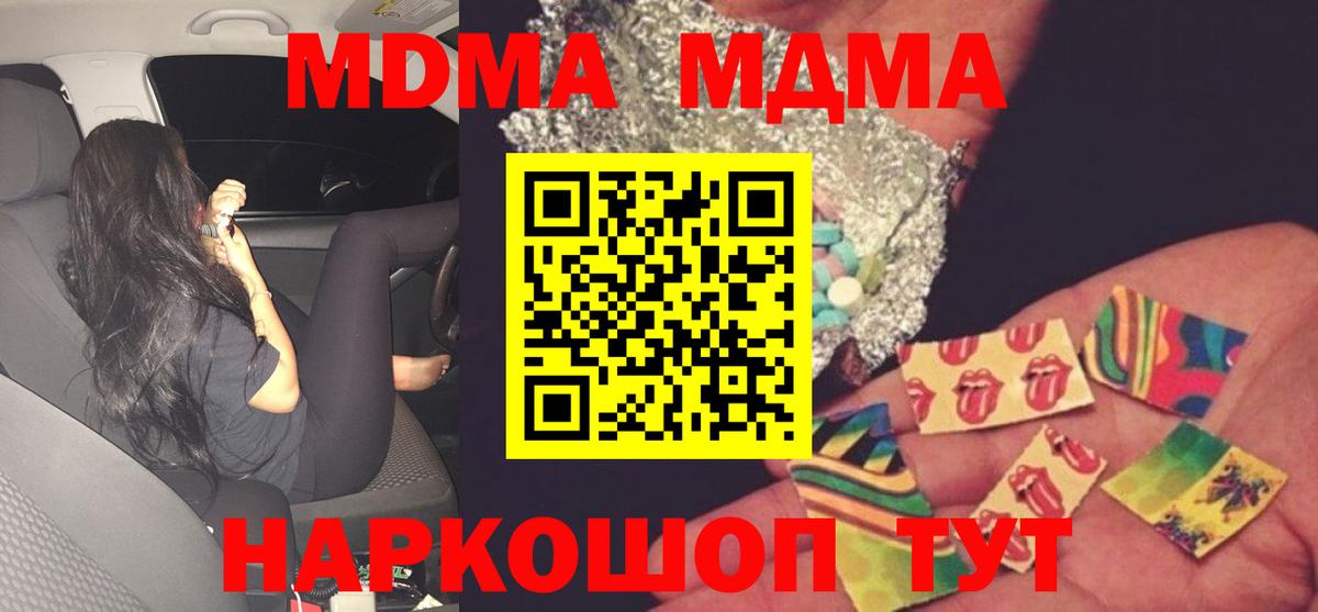 МДМА Molly Новоалтайск