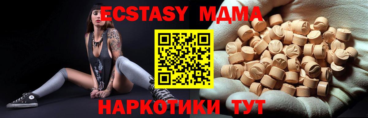 MDMA кристаллы  Новоалтайск  MDMA кристаллы 