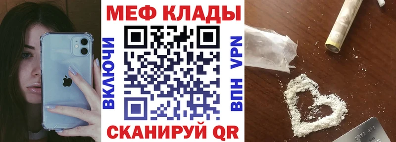 Мефедрон мука Новоалтайск