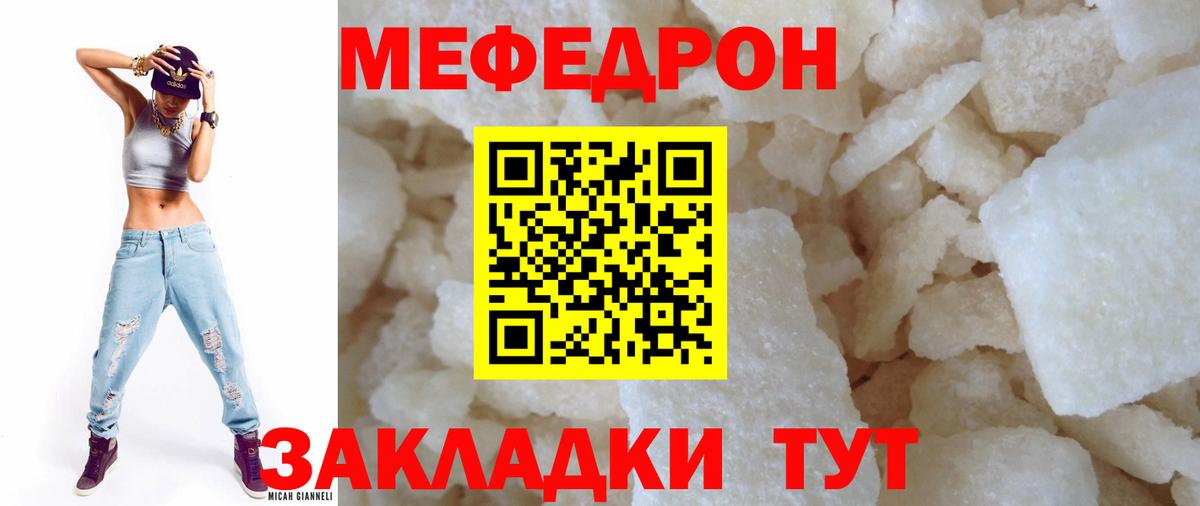 Меф  Меф  Новоалтайск  Вход с VPN  МЯУ-МЯУ кристаллы 