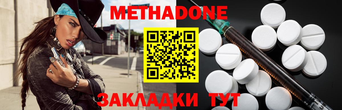 МЕТАДОН белоснежный  Метадон methadone  Новоалтайск 