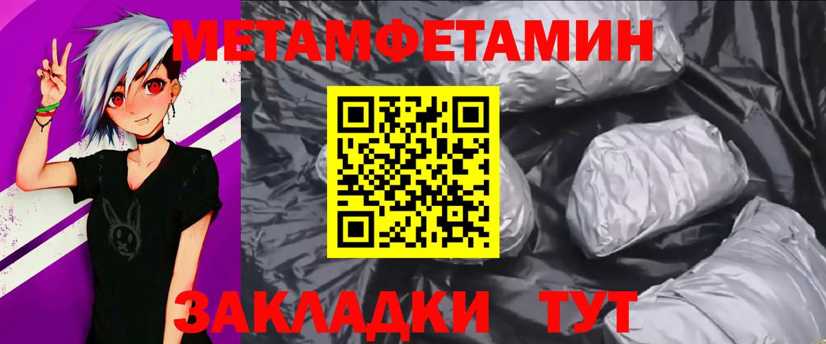 МЕТАМФЕТАМИН винт  МЕТАМФЕТАМИН  Новоалтайск  МЕТАМФЕТАМИН винт 