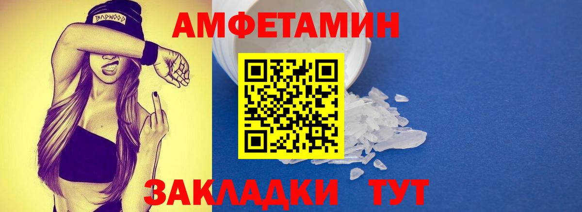 Метамфетамин  Вход с VPN  Новоалтайск  Метамфетамин кристалл 