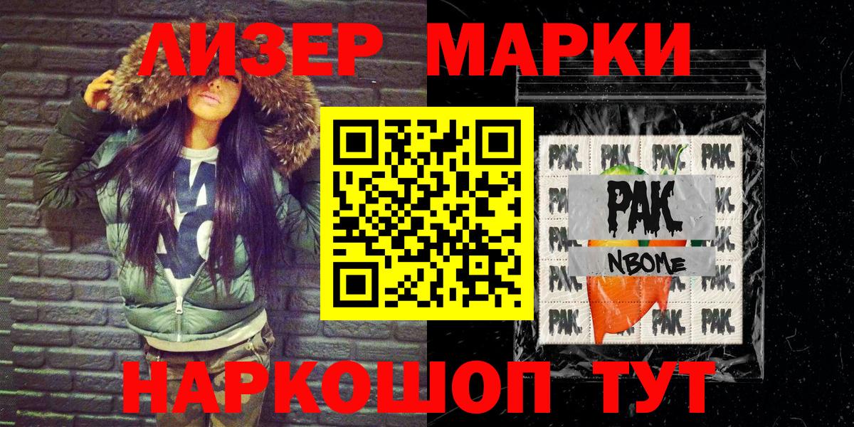Наркотические марки  Наркотические марки 1,5мг  Новоалтайск  Наркотические марки 1,5мг 