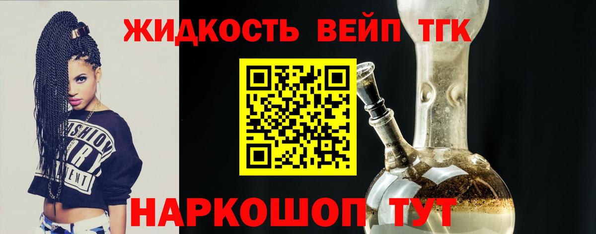 ТГК вейп Новоалтайск