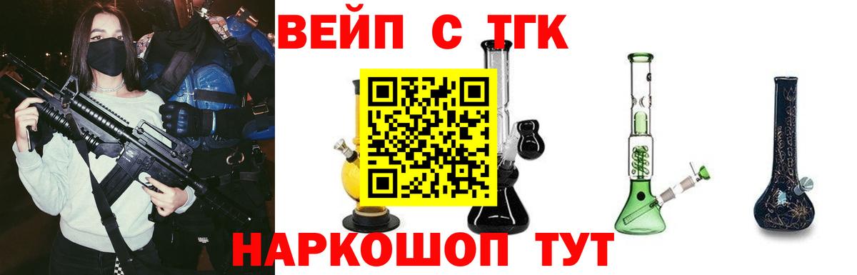 ТГК концентрат  ТГК Wax  Вход с VPN  Новоалтайск 