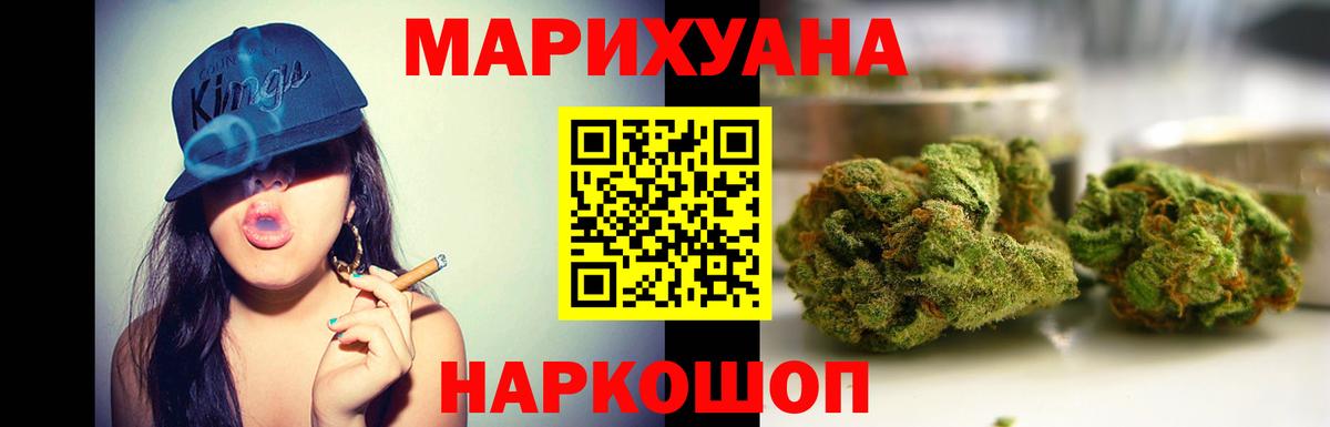 Бошки Шишки THC 21% Новоалтайск